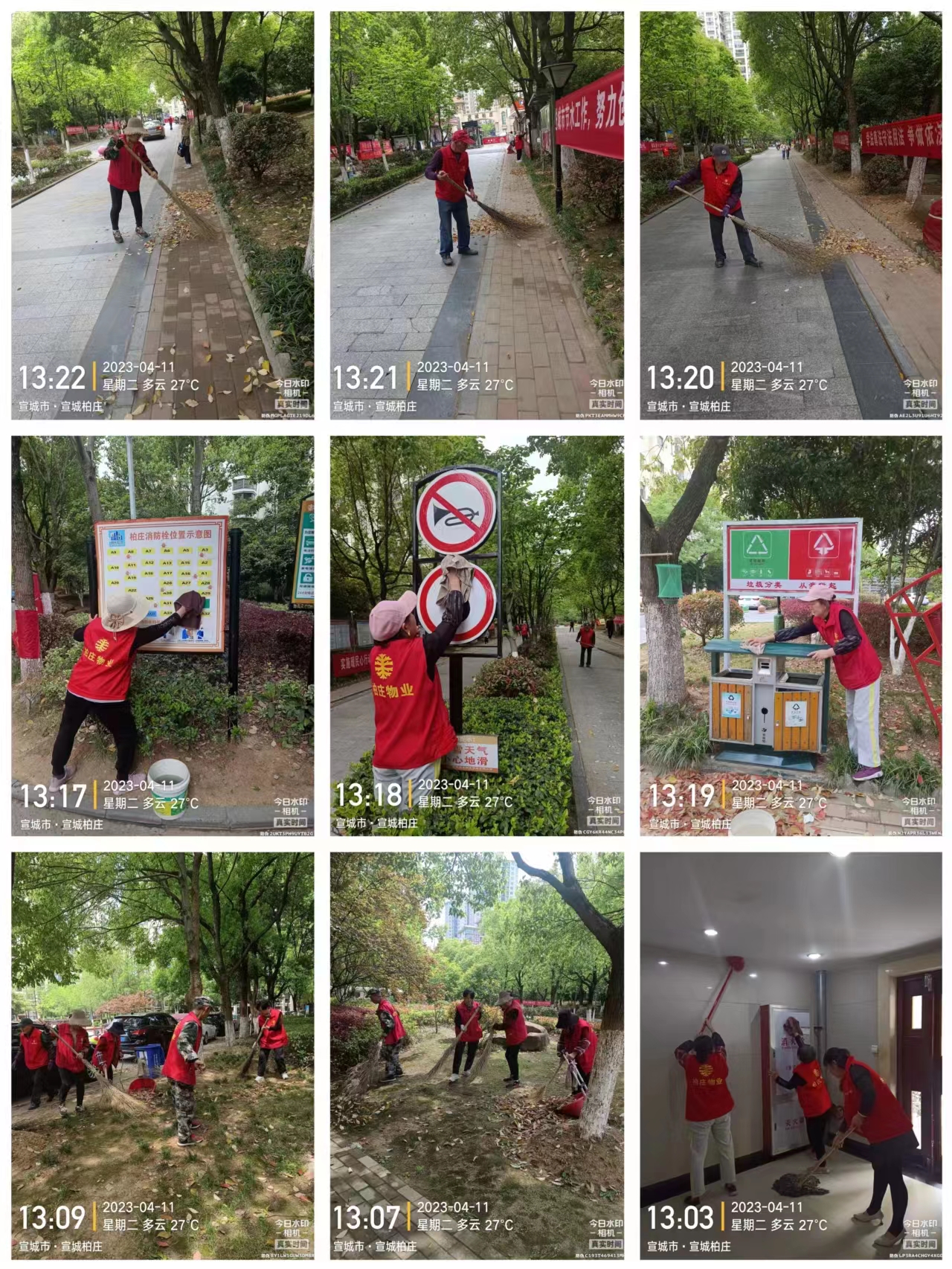 小區(qū)樓道及路面保潔