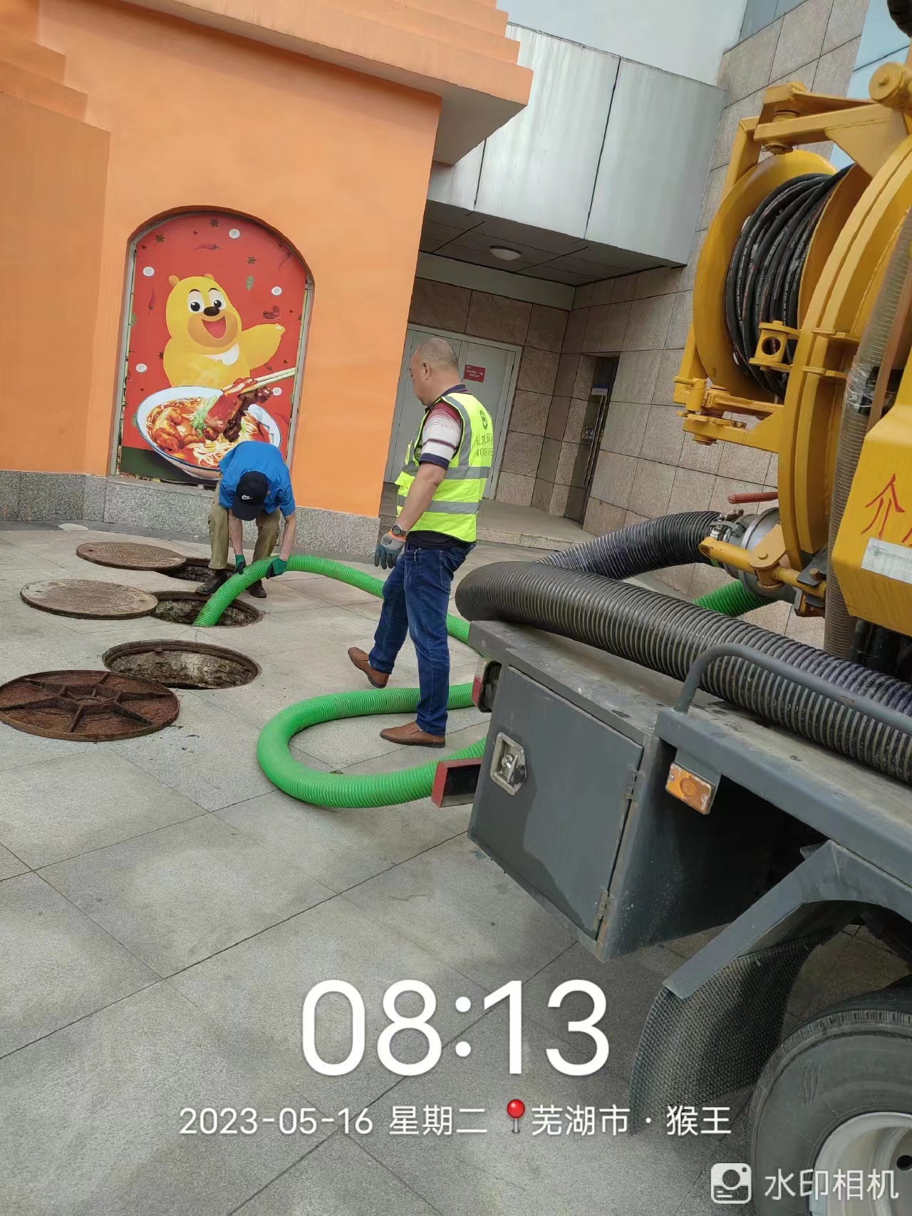 山水管家下水道疏通服務(wù)